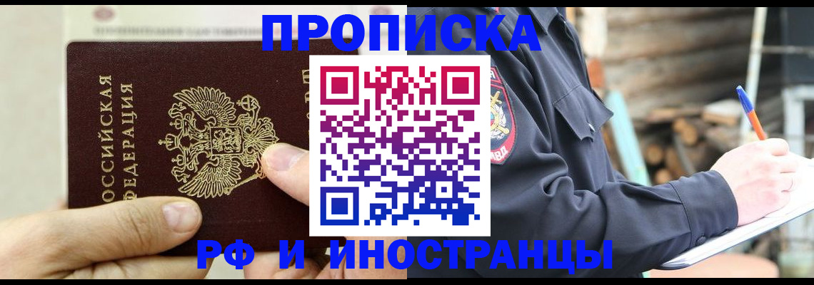 пропишу в квартире в Пермской области